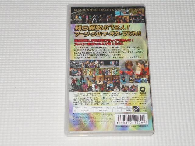 PSP★魔法戦隊マジレンジャーVSデカレンジャー UMD VIDEO < ゲーム本体/ソフト  PSP★魔法戦隊マジレンジャーVSデカレンジャー UMD VIDEO < ゲーム本体/ソフトの