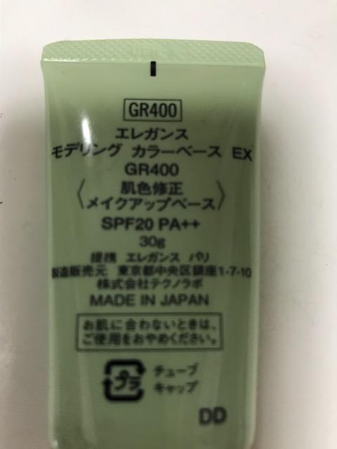 エレガンス モデリング カラーベース グリーン < ブランド  エレガンス モデリング カラーベース グリーン < ブランドの