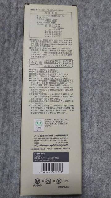 チップとデール 軽量ワンタッチパーソナルボトル < アニメ/コミック/キャラクター  チップとデール 軽量ワンタッチパーソナルボトル < アニメ/コミック/キャラクターの
