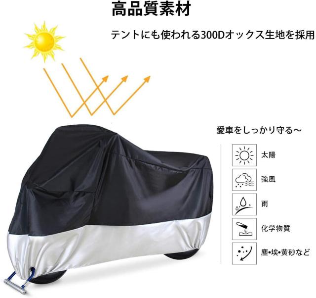 バイクカバー 高品質300Dオックス バイク車体カバー < 自動車/バイク バイクカバー 高品質300Dオックス バイク車体カバー < 自動車/バイク