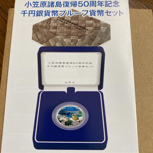 小笠原諸島復帰50周年記念千円銀貨幣 < ホビー 小笠原諸島復帰50周年記念千円銀貨幣 < ホビーの