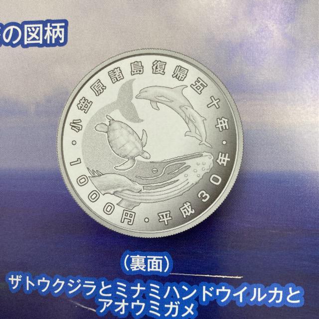 小笠原諸島復帰50周年記念千円銀貨幣 < ホビー 小笠原諸島復帰50周年記念千円銀貨幣 < ホビーの