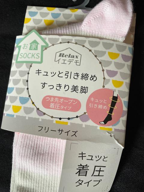 ♯新品♯キュッと引き締めすっきり美脚 つま先オープン着圧タイプ お家ソックス < 女性ファッション  ♯新品♯キュッと引き締めすっきり美脚 つま先オープン着圧タイプ お家ソックス < 女性ファッションの