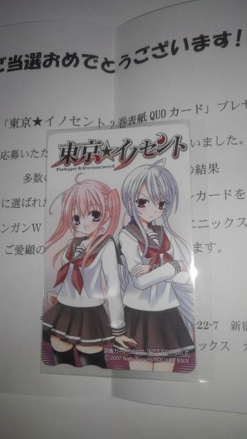 東京★イノセント 非売品 限定 図書カード 2枚 Sランク < チケット/金券  東京★イノセント 非売品 限定 図書カード 2枚 Sランク < チケット/金券の