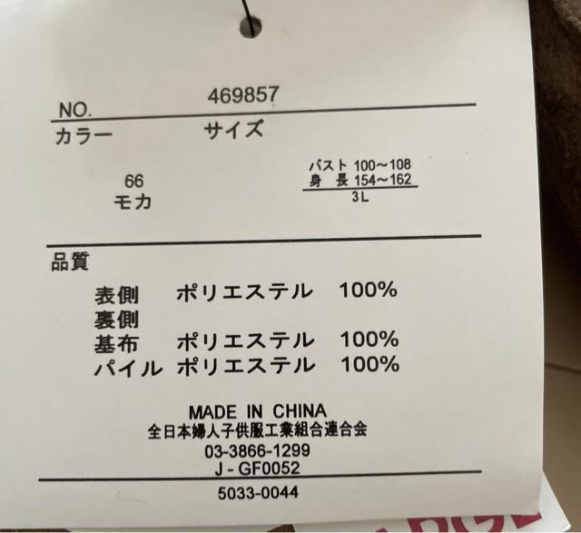 新品 リバーシブル ムートンコート ボアコート 大きいサイズ 3L < 女性ファッション  新品 リバーシブル ムートンコート ボアコート 大きいサイズ 3L < 女性ファッションの