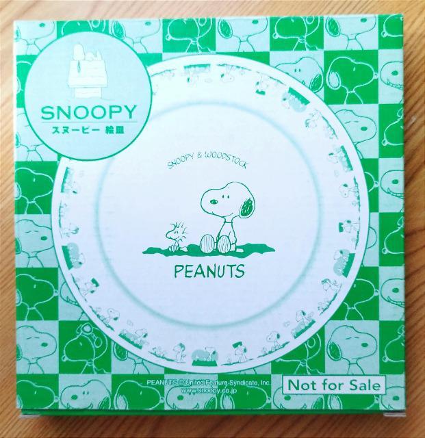 未使用/ピーナッツ/スヌーピー/デザイン皿 < インテリア/ライフ 未使用/ピーナッツ/スヌーピー/デザイン皿 < インテリア/ライフの