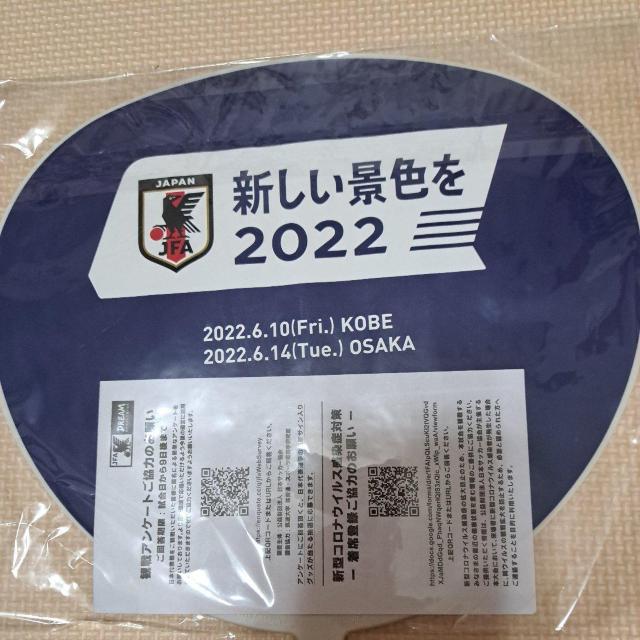 サッカーSAMURAIBLUEのうちわ < レジャー/スポーツ  サッカーSAMURAIBLUEのうちわ < レジャー/スポーツの