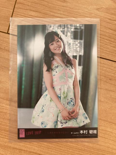 HKT48 本村碧唯 LOVE TRIP 生写真 AKB48 < タレントグッズ  HKT48 本村碧唯 LOVE TRIP 生写真 AKB48  < タレントグッズの