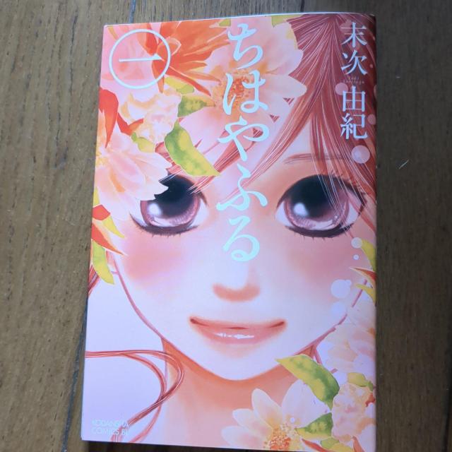 ちはやふる < アニメ/コミック/キャラクター ちはやふる < アニメ/コミック/キャラクターの