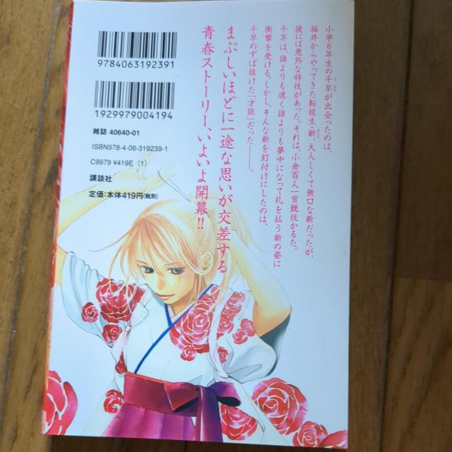 ちはやふる < アニメ/コミック/キャラクター ちはやふる < アニメ/コミック/キャラクターの