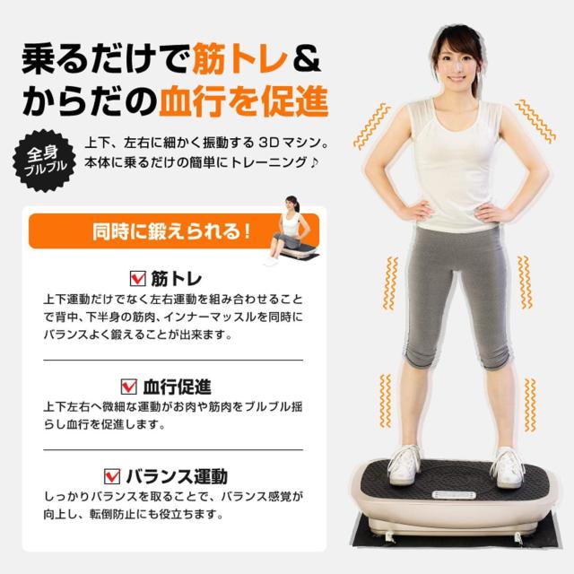 アルインコ(ALINCO) プログラム 3D 振動マシン 強力振動幅1.5cm バランスウェーブ 【立体振動】 < ヘルス/ビューティー  アルインコ(ALINCO) プログラム 3D 振動マシン 強力振動幅1.5cm バランスウェーブ 【立体振動】 < ヘルス/ビューティーの