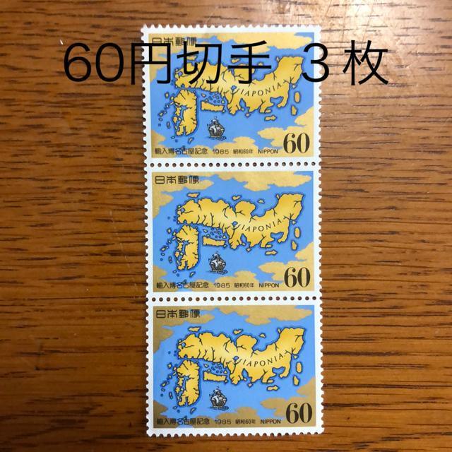 ★8636送料無料記念切手180円分(60円切手)ポイント消化 < ホビー ★8636送料無料記念切手180円分(60円切手)ポイント消化 < ホビーの