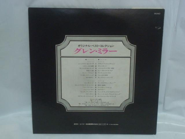オリジナル・グレン・ミラー・ベスト・コレクション / グレン・ミラー 帯付2LP < CD/DVD/ビデオ  オリジナル・グレン・ミラー・ベスト・コレクション / グレン・ミラー 帯付2LP < CD/DVD/ビデオの