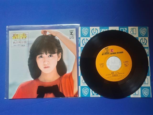 シングルレコード 吹田明日香 '83/9 聖書 バイブル C/W 十月の学園通り < CD/DVD/ビデオ シングルレコード 吹田明日香 '83/9 聖書 バイブル C/W 十月の学園通り < CD/DVD/ビデオの