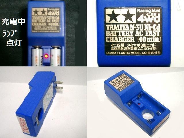 ◆タミヤ ミニ四駆<単3型2本 40分急速充電器> < ホビー  ◆タミヤ ミニ四駆<単3型2本 40分急速充電器> < ホビーの