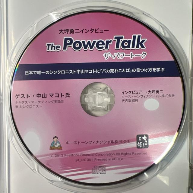 大坪勇二 ザ・パワートーク 屋良朝雄 【ビジネス系CD】 < CD/DVD/ビデオ  大坪勇二 ザ・パワートーク 屋良朝雄 【ビジネス系CD】 < CD/DVD/ビデオの