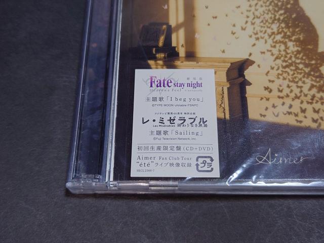 I beg you/花びらたちのマーチ/Sailing(初回生産限定盤)/Aimer(エメ) CD+DVD 帯・チラシ付き < タレントグッズ I beg you/花びらたちのマーチ/Sailing(初回生産限定盤)/Aimer(エメ) CD+DVD 帯・チラシ付き < タレントグッズの