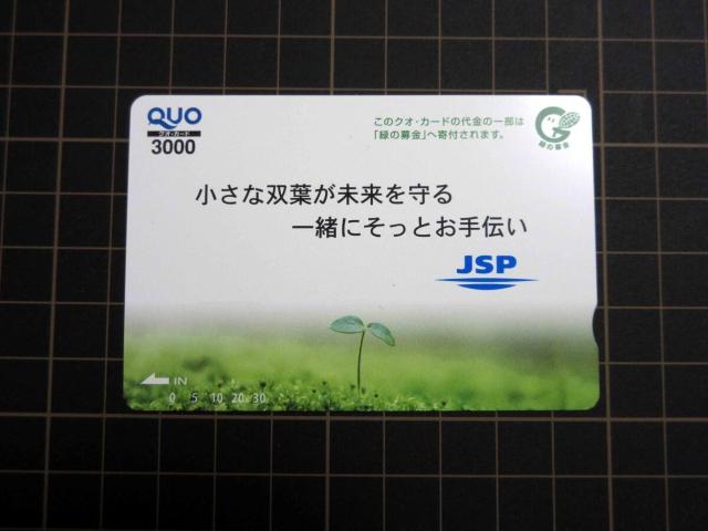 NIJ[h QUOJ[h 3000~  |Cg 