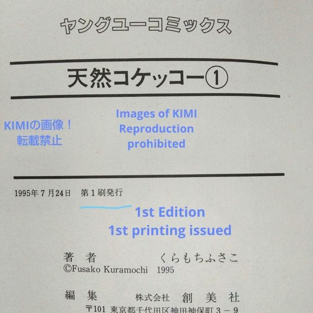 希少 初版 第1刷発行 天然コケッコー 1,2,3,4,6(5巻なし) 5冊セット コミック 漫画 本 1995 くらもち ふさこ < アニメ/コミック/キャラクター  希少 初版 第1刷発行 天然コケッコー 1,2,3,4,6(5巻なし) 5冊セット コミック 漫画 本 1995 くらもち ふさこ < アニメ/コミック/キャラクターの