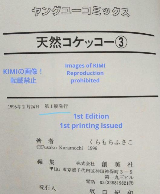 希少 初版 第1刷発行 天然コケッコー 1,2,3,4,6(5巻なし) 5冊セット コミック 漫画 本 1995 くらもち ふさこ < アニメ/コミック/キャラクター  希少 初版 第1刷発行 天然コケッコー 1,2,3,4,6(5巻なし) 5冊セット コミック 漫画 本 1995 くらもち ふさこ < アニメ/コミック/キャラクターの