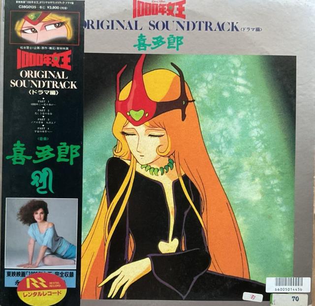 喜多郎 / 1000年女王 サウンドトラック < CD/DVD/ビデオ 喜多郎 / 1000年女王 サウンドトラック < CD/DVD/ビデオの