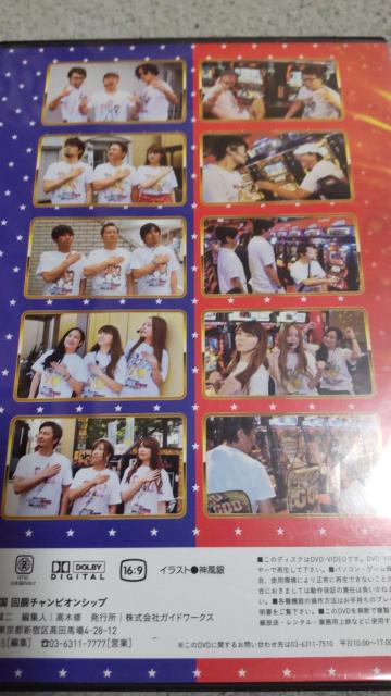 ノリ打ち合衆国 回胴チャンピオンシップ < ホビー  ノリ打ち合衆国 回胴チャンピオンシップ < ホビーの