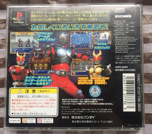 PS@LbYXe[V@ʃC_[q[[Y @WP[X@@Kids Station Kamen Rider Heroes  Q[{/\tg 