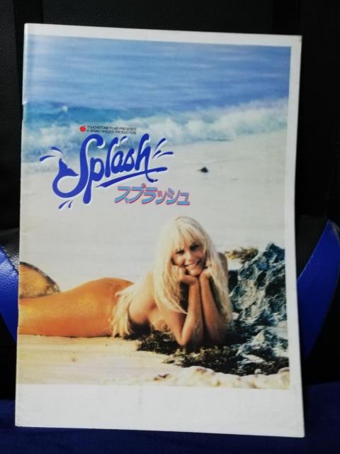 【映画パンフレット】スプラッシュ トム・ハンクス 主演 < CD/DVD/ビデオ 【映画パンフレット】スプラッシュ トム・ハンクス 主演 < CD/DVD/ビデオの