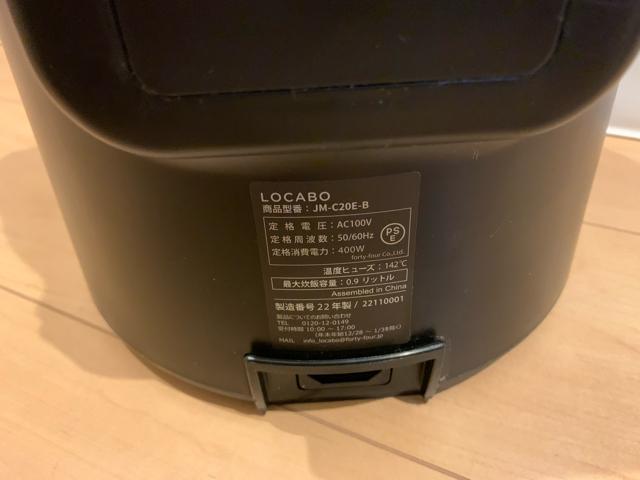 LOCABO 糖質カット炊飯器 ブラック JM-C20E-B < 家電/AV  LOCABO 糖質カット炊飯器 ブラック JM-C20E-B < 家電/AVの