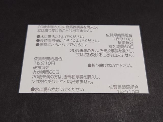 2024年 第14回 JpnI JBCレディスクラシック アイコンテーラー 単勝馬券 / 現地 馬券 佐賀競馬 JRA 松山弘平 < ホビー 2024年 第14回 JpnI JBCレディスクラシック アイコンテーラー 単勝馬券 / 現地 馬券 佐賀競馬 JRA 松山弘平 < ホビーの