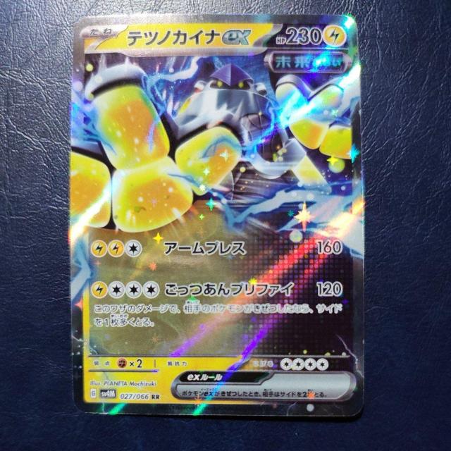 テツノカイナEX 種 < トレーディングカード テツノカイナEX 種 < トレーディングカードの