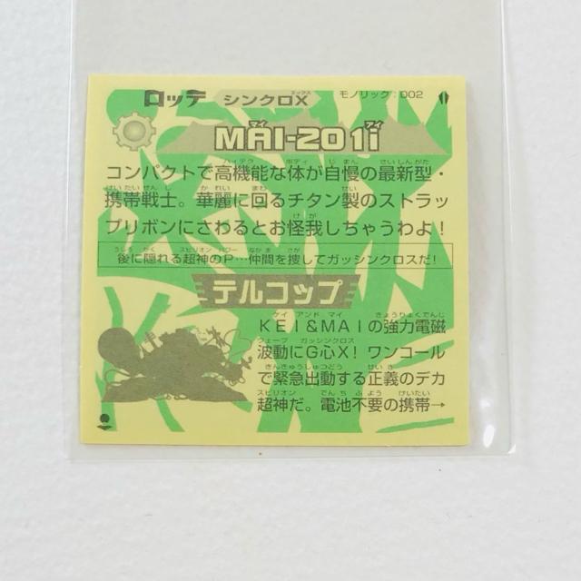 �r�b�N���}���@�V���N��X ���m���b�N�G002 MAI-201i �� �z�r�[�� 