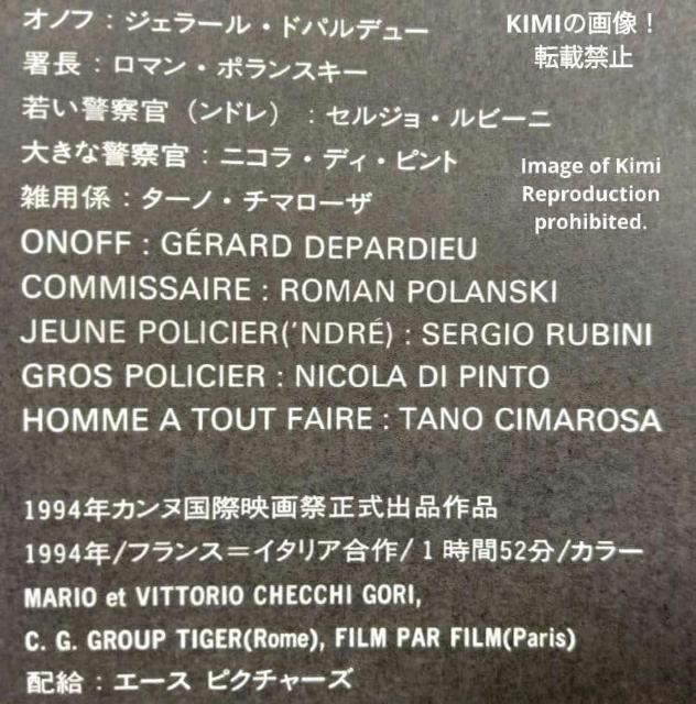 UNE PURE FORMALITE 記憶の扉 映画 パンフレット 本 1994 ジェラール ドパルデュー A Pure Form < ホビー UNE PURE FORMALITE 記憶の扉 映画 パンフレット 本 1994 ジェラール ドパルデュー A Pure Form < ホビーの