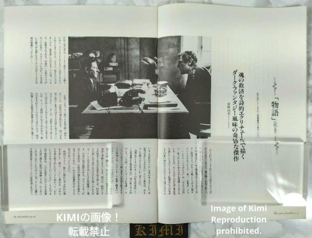 UNE PURE FORMALITE 記憶の扉 映画 パンフレット 本 1994 ジェラール ドパルデュー A Pure Form < ホビー UNE PURE FORMALITE 記憶の扉 映画 パンフレット 本 1994 ジェラール ドパルデュー A Pure Form < ホビーの