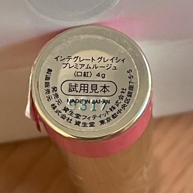 切手可 インテグレート グレイシィ プレミアムルージュ ピンク01 < 香水/コスメ/ネイル 切手可 インテグレート グレイシィ プレミアムルージュ ピンク01 < 香水/コスメ/ネイルの