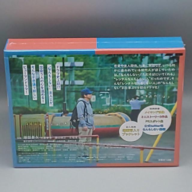 レンタルなんもしない人 未開封DVD-BOX 増田貴久 比嘉愛未 葉山奨之 < CD/DVD/ビデオ レンタルなんもしない人 未開封DVD-BOX 増田貴久 比嘉愛未 葉山奨之 < CD/DVD/ビデオの