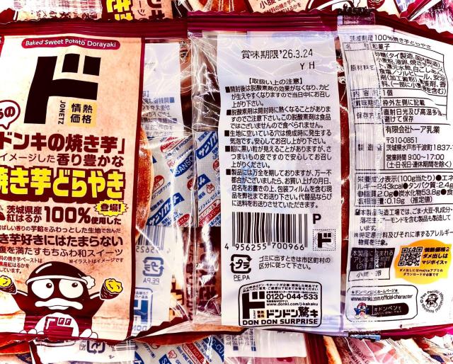 �h���L�̏Ă����ǂ�₫ ��錧�Y�g�͂邩100%�g�p �����ӂ�a�X�C�[�c 2�Z�b�g �� �O����/�h�����N�� 