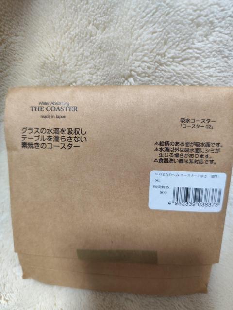 ���̂܂��ނ� �z���R�[�X�^�[ �䂫 �˂��C���X�g �� �C���e���A/���C�t�� 