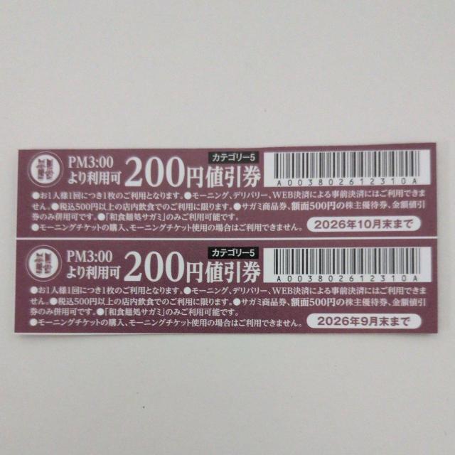 �y�������݁z�a�H�ˏ��T�K�~�@200�~�������@2���Z�b�g�@PM3����藘�p�\�@9,10���܂�  �� �`�P�b�g/������ 