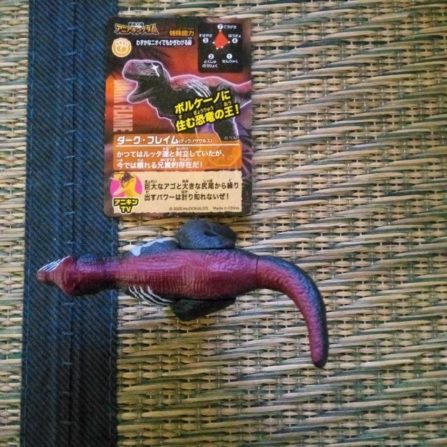 マクドナルド ハッピーセット アニアキングダム ダーク・フレイム < おもちゃ マクドナルド ハッピーセット アニアキングダム ダーク・フレイム < おもちゃの