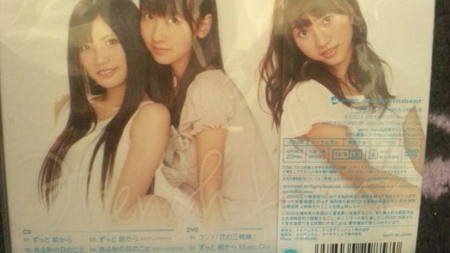 激安!超レア!☆フレンチ・キス/ずっと前から☆初回盤(コント盤)/CD+DVD☆新品 < タレントグッズ  激安!超レア!☆フレンチ・キス/ずっと前から☆初回盤(コント盤)/CD+DVD☆新品 < タレントグッズの