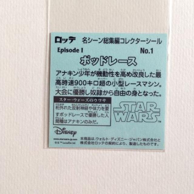 ビックリマン スターウォーズ スペシャルエディション No.1 < ホビー ビックリマン スターウォーズ スペシャルエディション No.1 < ホビーの