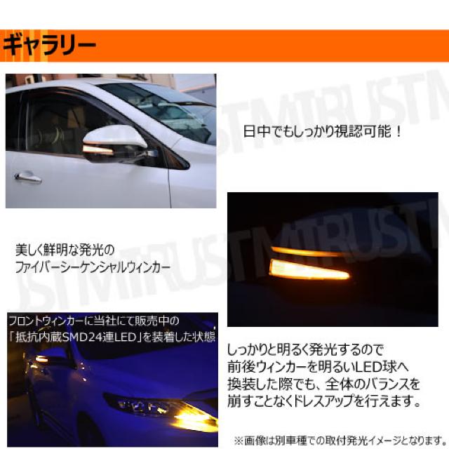 80 エスクァイア ZWR80 ZRR80 対応 LED シーケンシャル ドアミラー ウィンカーユニット エムトラ < 自動車/バイク 80 エスクァイア ZWR80 ZRR80 対応 LED シーケンシャル ドアミラー ウィンカーユニット エムトラ < 自動車/バイク