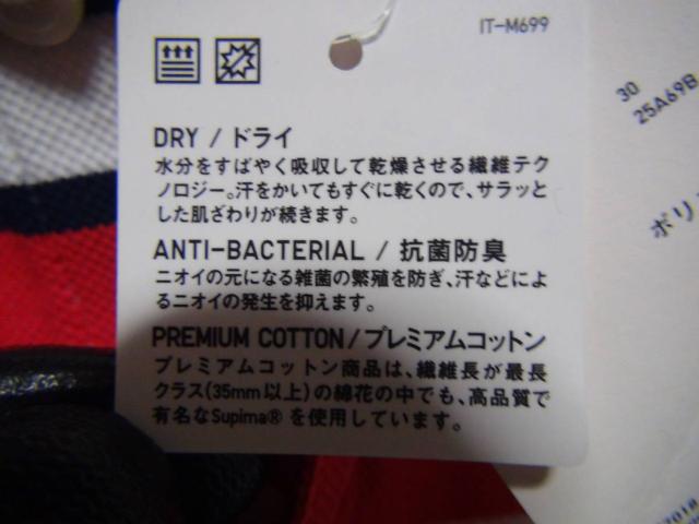 ユニクロのシマシマのポロシャツ(L)新品タグ付き!。 < 男性ファッション ユニクロのシマシマのポロシャツ(L)新品タグ付き!。 < 男性ファッションの