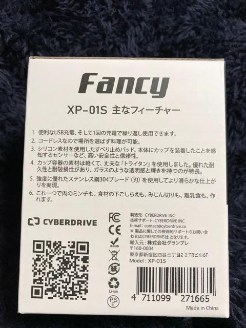 Fancy コードレス ミニ フードプロセッサー XP-01S グレー 料理 < インテリア/ライフ  Fancy コードレス ミニ フードプロセッサー XP-01S グレー 料理 < インテリア/ライフの