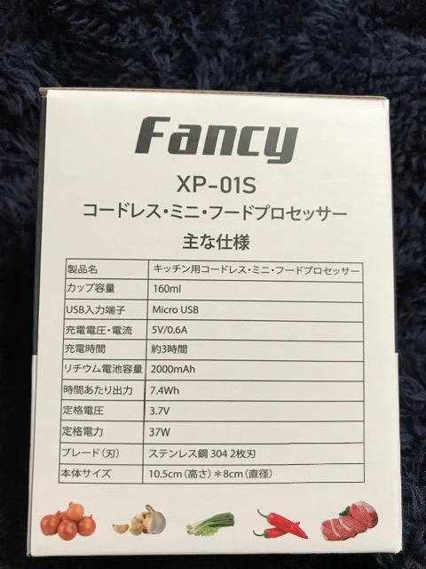 Fancy コードレス ミニ フードプロセッサー XP-01S グレー 料理 < インテリア/ライフ  Fancy コードレス ミニ フードプロセッサー XP-01S グレー 料理 < インテリア/ライフの