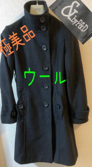 特価★極美品&byP&Dアンドバイピンキー&ダイアンウールコート柔らかく癒されるブラック大活躍上質必須アイテムスタイリッシュ通勤 < 女性ファッション  特価★極美品&byP&Dアンドバイピンキー&ダイアンウールコート柔らかく癒されるブラック大活躍上質必須アイテムスタイリッシュ通勤  < 女性ファッションの