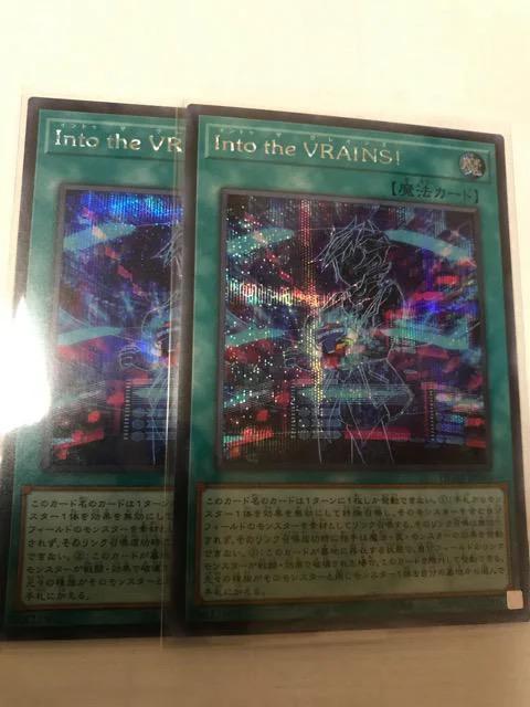 VY Into the VRAINS! HC01-JP043 V[NbgA2Zbg   g[fBOJ[h 