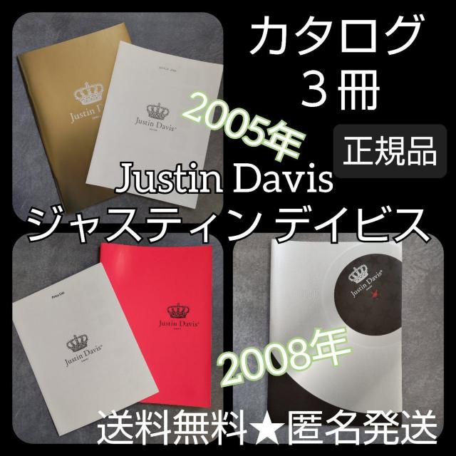 Justin Davis ジャスティン デイビスのカタログ3冊【ヴィンテージ】 < ブランド  Justin Davis ジャスティン デイビスのカタログ3冊【ヴィンテージ】  < ブランドの
