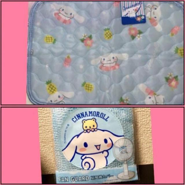 【シナモロール】2点セット『枕パット&扇風機カバー 』全て新品 < アニメ/コミック/キャラクター  【シナモロール】2点セット『枕パット&扇風機カバー 』全て新品  < アニメ/コミック/キャラクターの